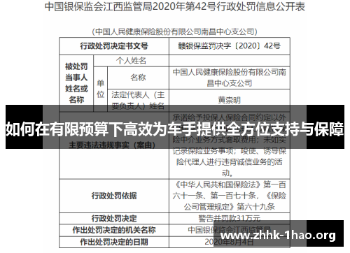 如何在有限预算下高效为车手提供全方位支持与保障